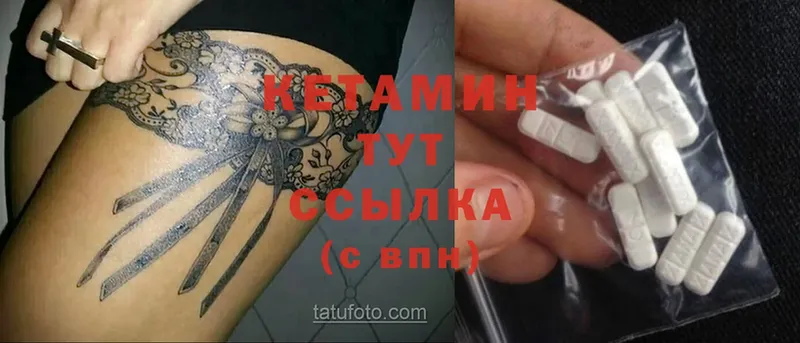 КЕТАМИН ketamine  Западная Двина 