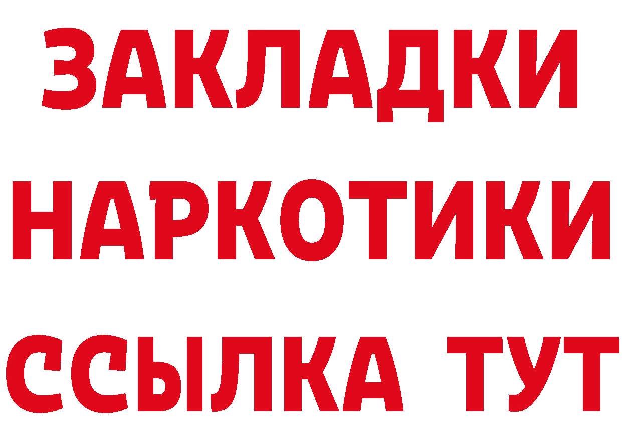 Бутират BDO зеркало это mega Западная Двина