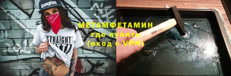 Первитин Methamphetamine Западная Двина